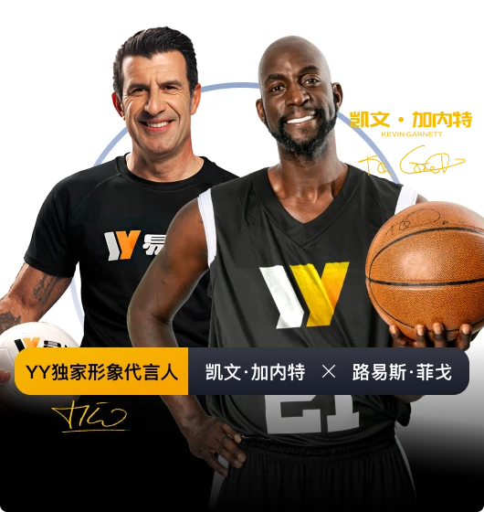 易游体育品牌查阅主题